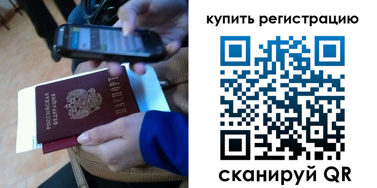 регистрация для школы в Пскове