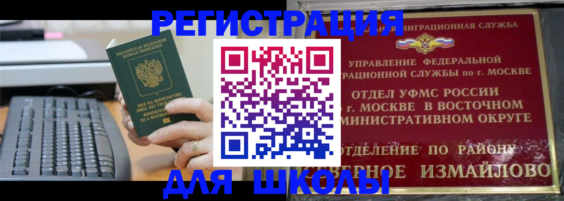 временная регистрация 2025 в Пскове