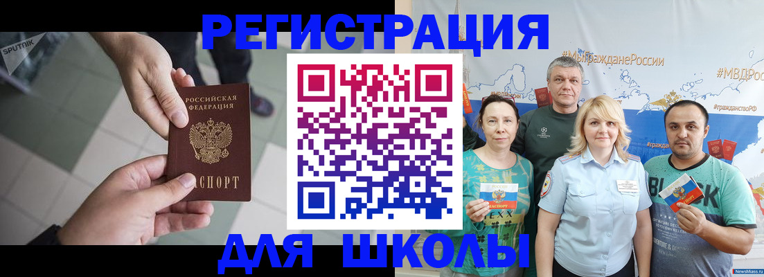 купить прописку в Пскове