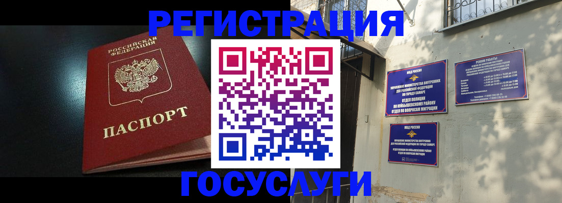 временная регистрация гарантия в Пскове