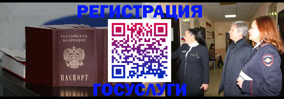 временная регистрация поиск в Пскове
