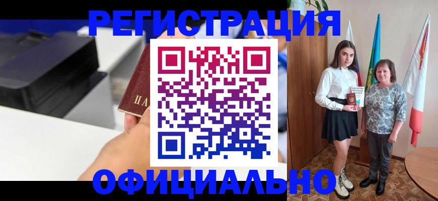 временная регистрация в квартире в Пскове