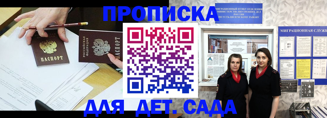прописка поиск в Пскове