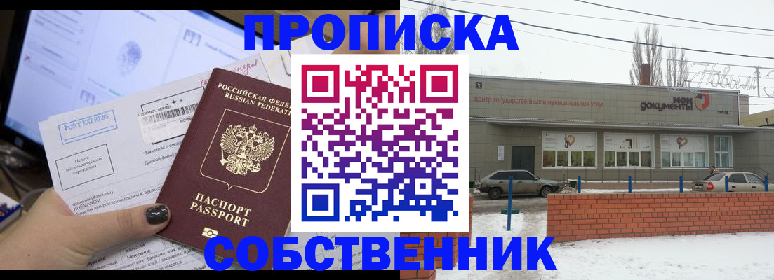 регистрация для дет. сада в Пскове
